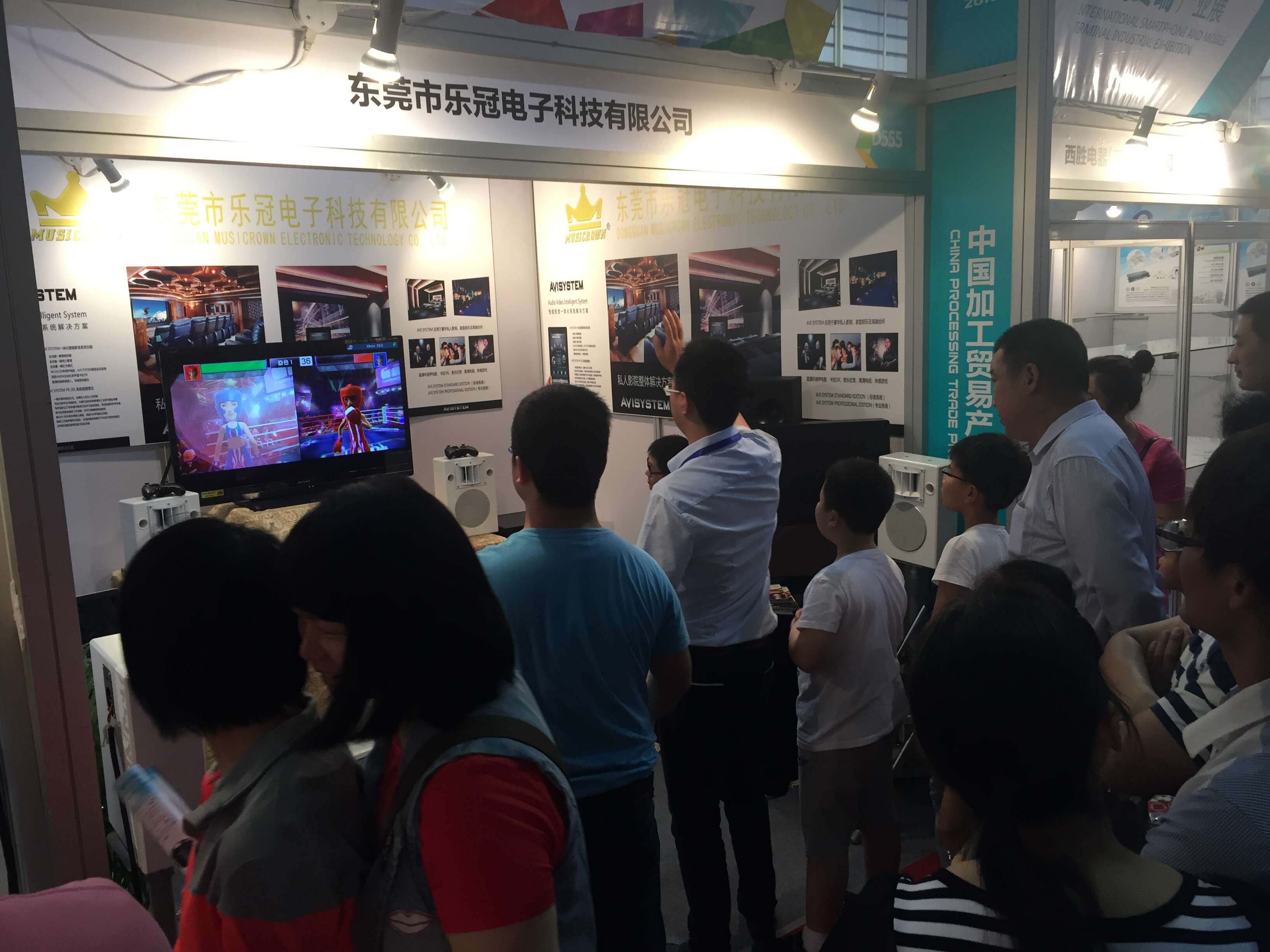 2016年中国加工贸易产品博览会